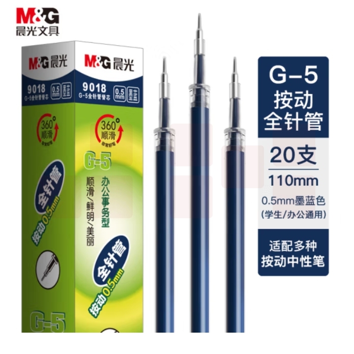 晨光(M&G)墨蓝色0.5mm按动全针管中性笔芯替芯水笔芯K35/S01/S08适用9018A 20支