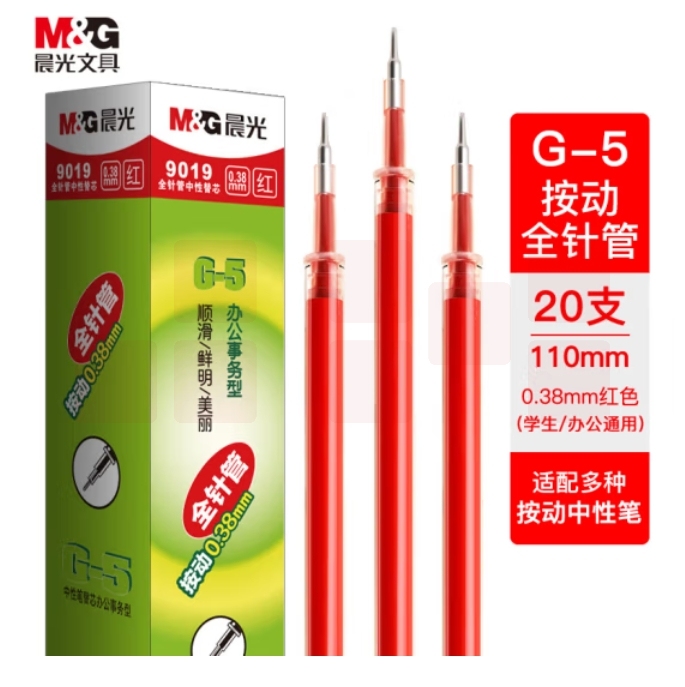 晨光0.38mm红色中性笔替芯 经典按动款签字笔替芯 G-5全针管系列水笔芯 20支/盒9019C