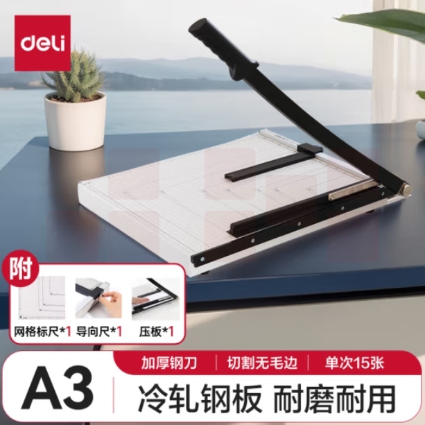 得力(deli)8012切纸机A3 钢质切纸机/切纸刀/裁纸刀/裁纸机 460mm*380mm