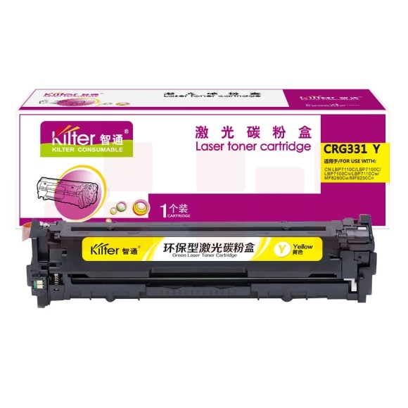 智通 CRG331Y 硒鼓 带芯片 黄色 1500页(A4,5%)适用佳能Canon LBP7110Cw 7100MF8280 8210 8250