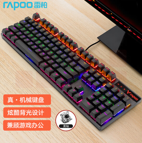 雷柏（Rapoo） V500PRO 有线背光机械键盘 104键全尺寸 全键无冲键盘 黑轴 货号：GD