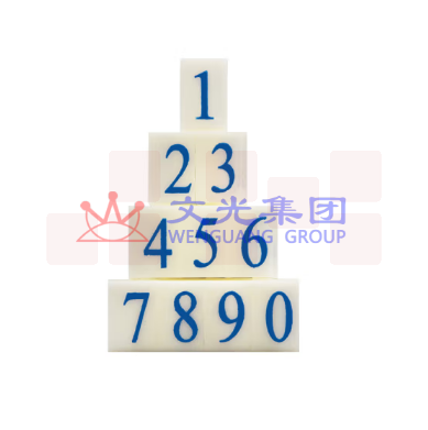 组合号码印  数字印章 0-9   号码章  No.047（S-4）  货号：TXH