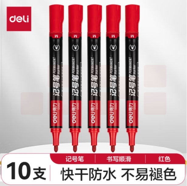 得力(deli)红色油性粗头记号笔物流大头笔 签名笔马克笔办公用品 10支 S550