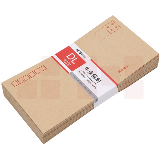 晨光 220*110mm/5号牛皮纸信封袋发票袋财务袋工资袋 50个装