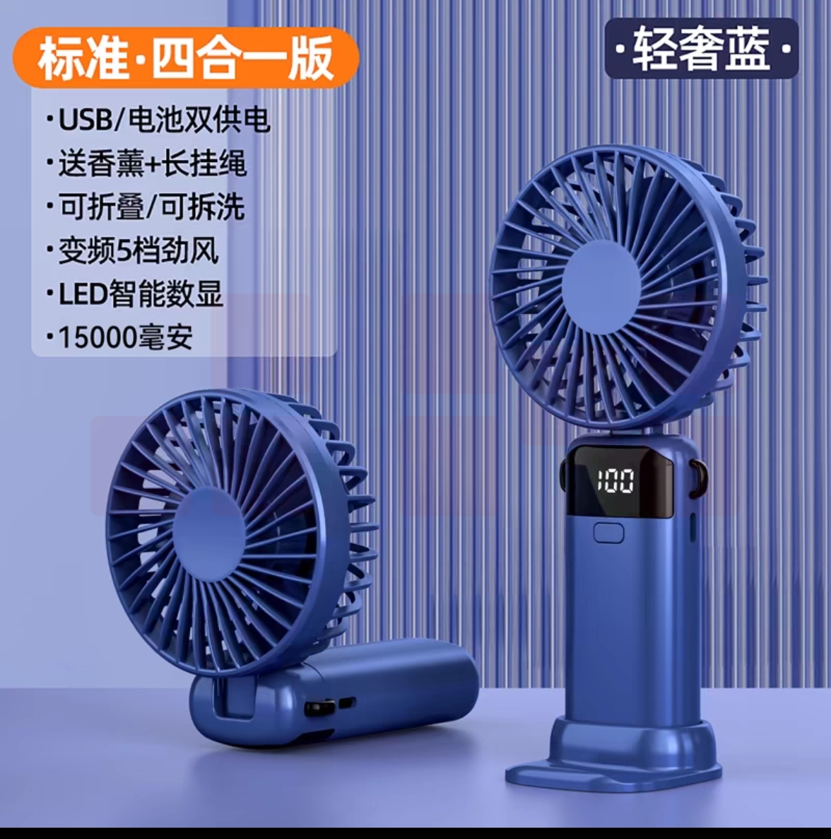 手持小风扇便捷折叠支架usb风扇桌面挂脖式随身小电扇 轻奢蓝丨5档强风丨智能数显丨带底座挂绳