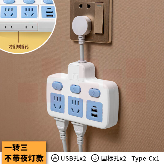 公牛家用插座转换器  插排带usb  短线 一转三 带3USB  货号：YC