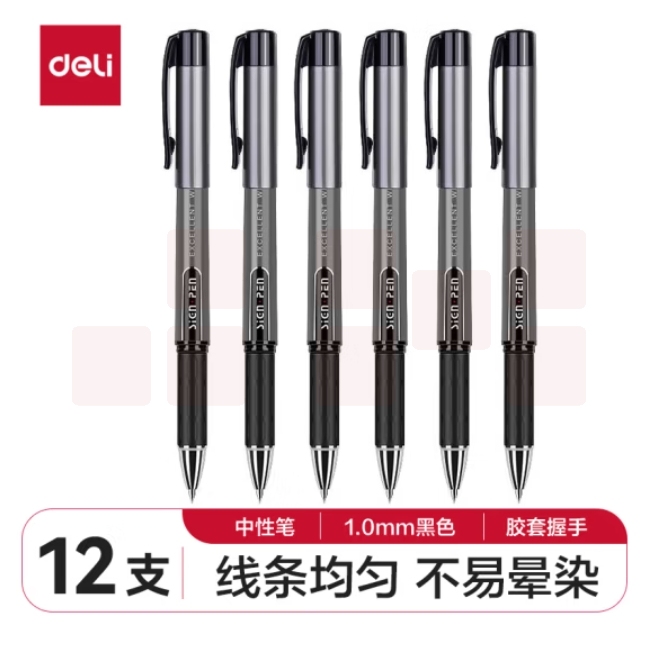得力 S73 中性笔1.0mm碳素签字笔(黑) 12支/盒 单支价格