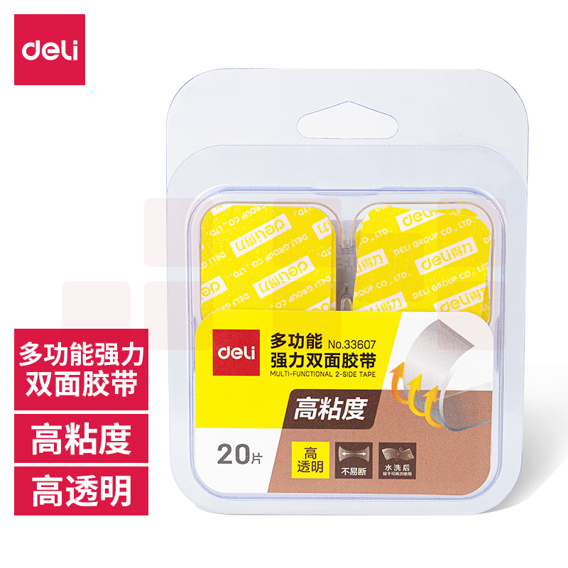 得力(deli)强力纳米胶带无痕双面胶 28*28mm 墙面免钉海报贴20片装 33607