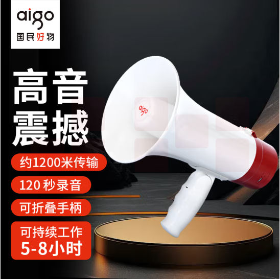 爱国者  A51扩音器喊话器手持无线大喇叭   货号：WY