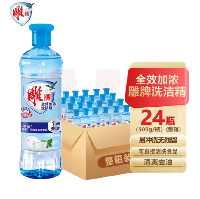 雕牌 全效洗洁精500g 24瓶整箱