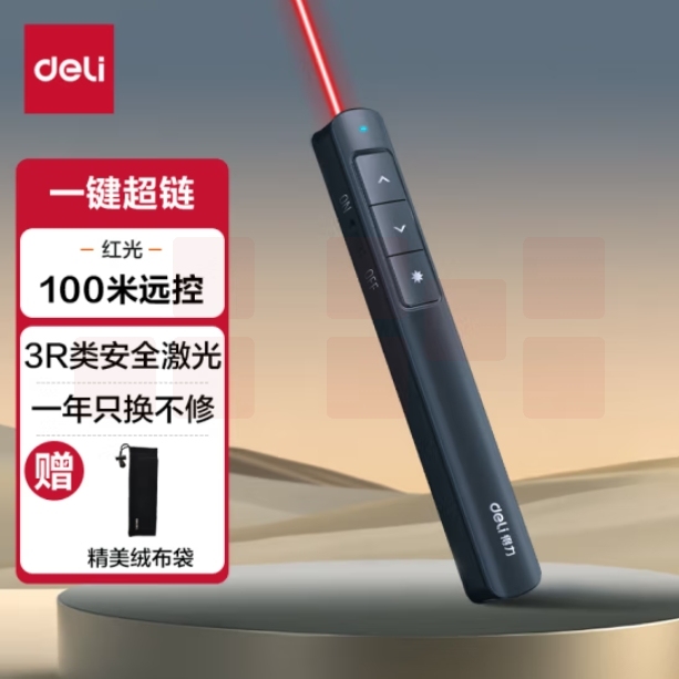 得力 2808PL 激光翻页笔 360度控制 PPT超链接功能 红光100米远控 黑色