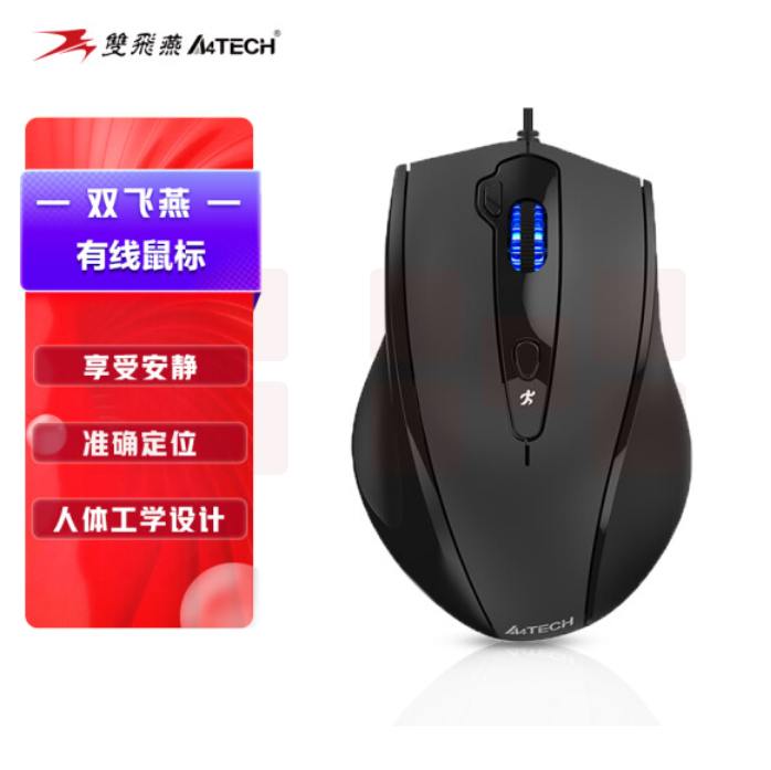 双飞燕N-810FXS 有线鼠USB接口SB接口大手鼠标 绅士哑黑