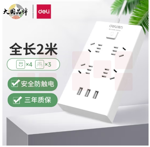 得力 3USB接口+4位插座 全长2米带保护门 18282-02插座插排接线板