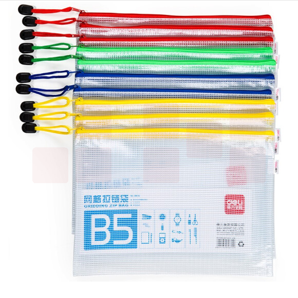 得力 B5文件袋 10只装 网格拉链袋290*210mm 5655（混色）