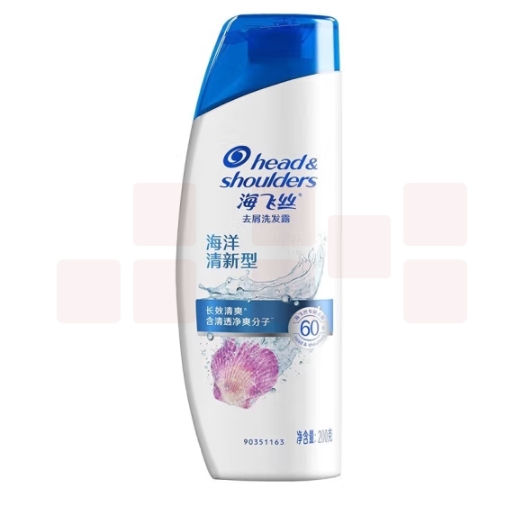 海飞丝洗发水海洋清新200g 控油去油长效清爽