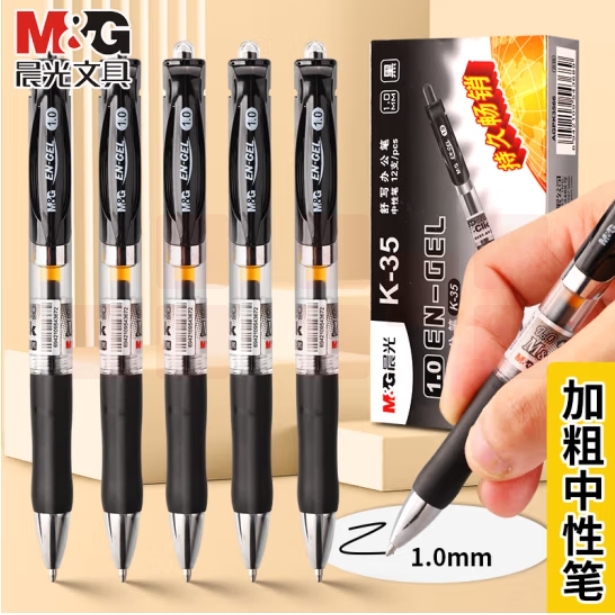 晨光(M&G)K35按动中性笔1.0mm商务签字笔黑色子弹头水笔 12支AGPK3566