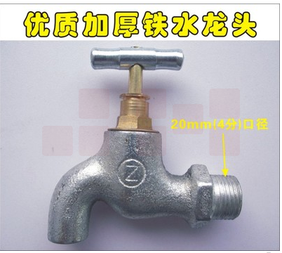 4分镀锌老式铁龙头