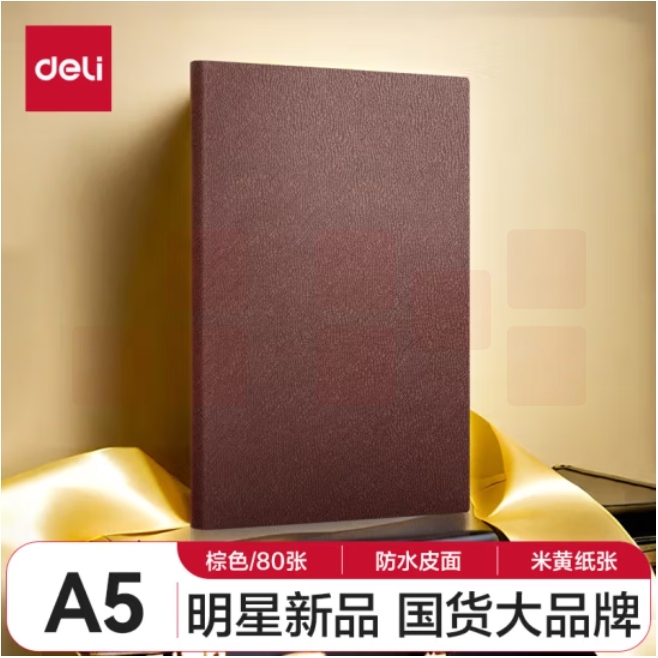 得力(deli) A5皮面本80张商务笔记本记事本手账本日记本软面丝滑 BP123棕