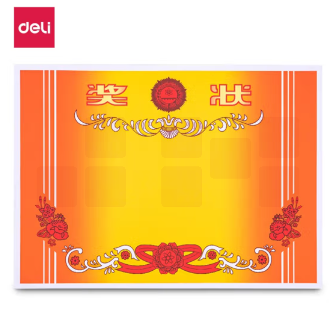 得力24830奖状12K奖状纸获奖证书 中小学生表扬表彰奖状教师通用 加厚双胶纸 50张/(包)