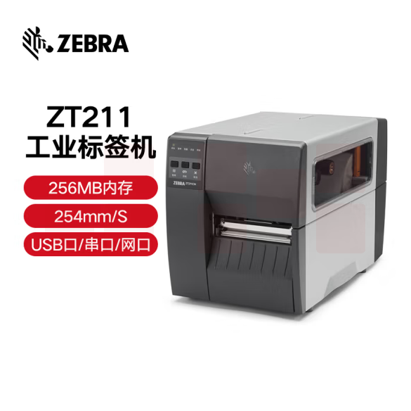 斑马  标签机条码打印机  ZT211 203dpi   货号：TXH