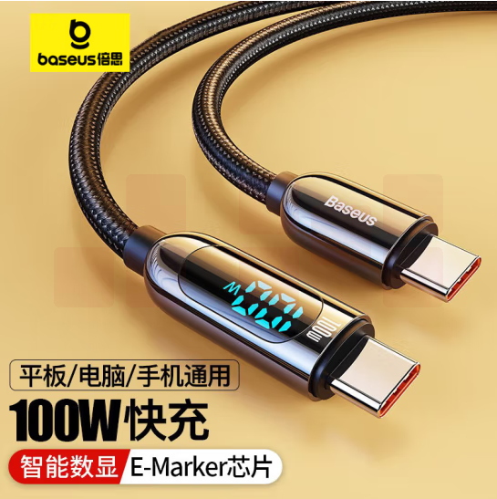 倍思 双头Type-C数据线 PD100W快充 智能数显 1米黑 货号：YC