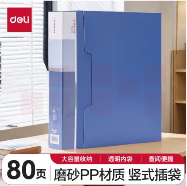 得力(deli)A4/80页大容量资料册插袋文件册活页文件夹活页插袋5006