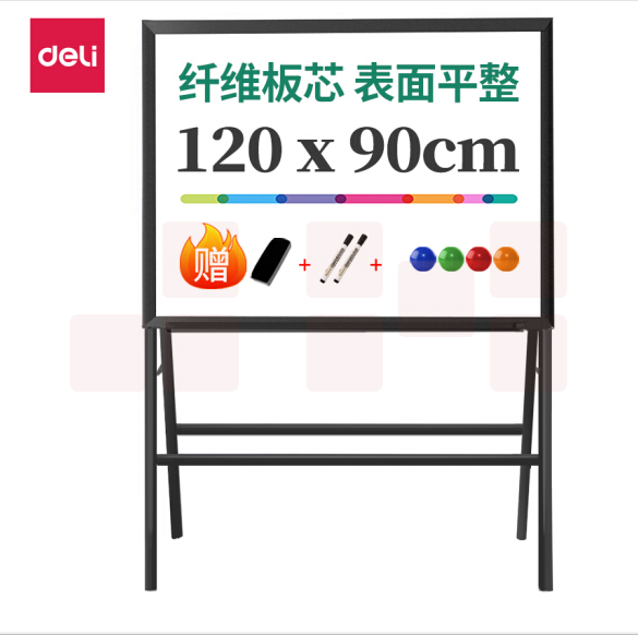 得力(deli)8784支架式白板 120*90cm A型架带架磁性支架写字板