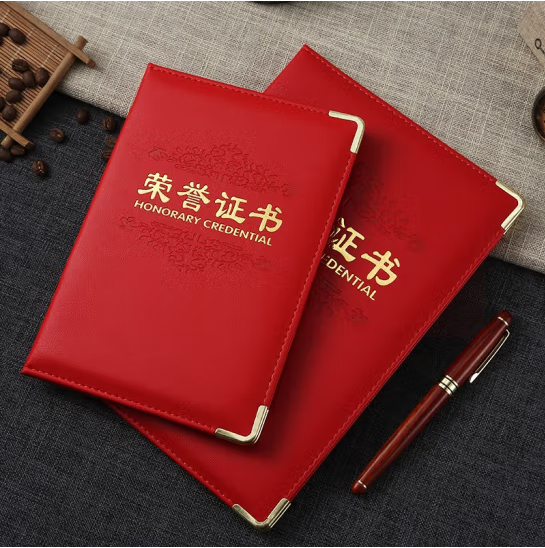 A4皮面荣誉证书 红色获奖证书   货号：JC