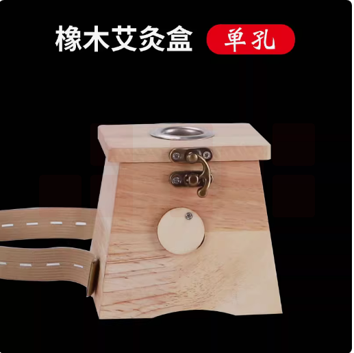 木制艾灸盒子 单孔  货号：WY