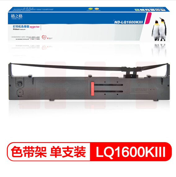 格之格LQ2170 适用EPSON LQ1600KIII/1600K3/1900K2/1200K/2070