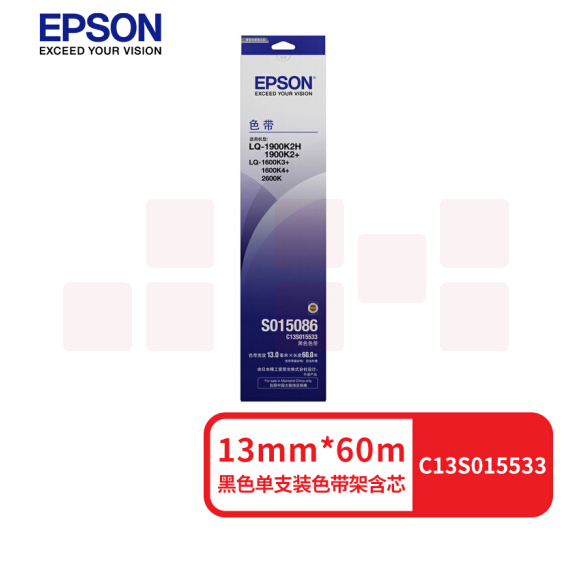 爱普生（EPSON） S015533 色带 黑色 适用于爱普生1600/1900
