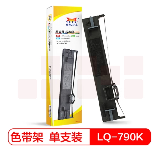 扬帆耐立 LQ790K色带架 适用于 爱普生EPSON LQ790K针式打印机色带