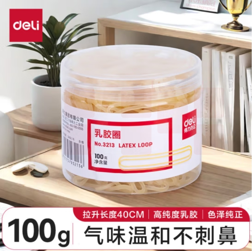 得力（deli）100g乳胶圈/橡皮筋/橡胶圈/牛皮筋 猴皮筋 3213