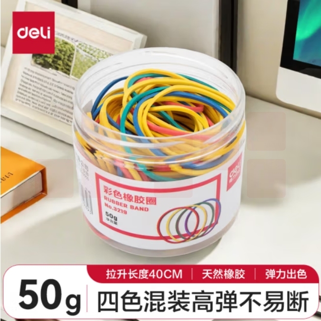 得力(deli)50g彩色橡胶圈/橡皮筋/乳胶圈  单盒装 3219