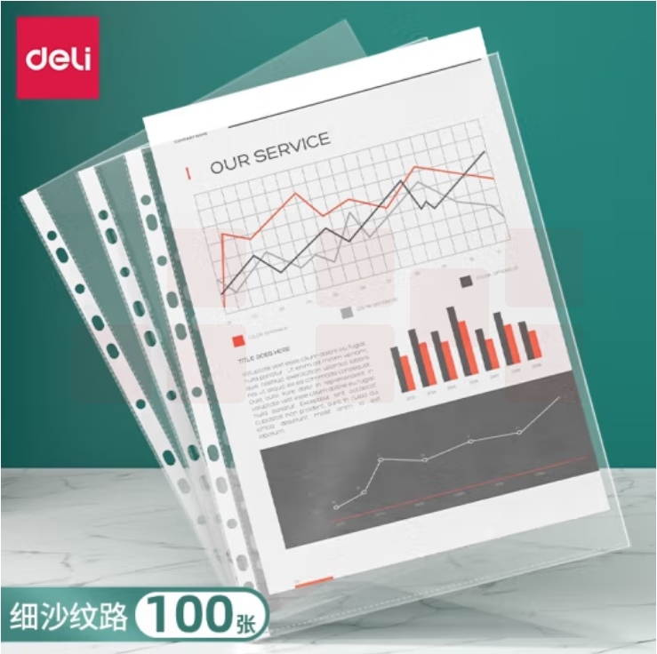 得力（deli）A4加厚活页夹文件打孔夹资料11孔内页袋 100只 细沙纹路5715