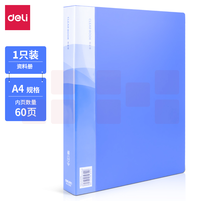 得力（deli）5260_60页资料册插页式文件夹A4资料收纳册310*235*34mm