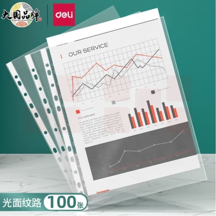 得力（deli）A4加厚活页夹文件打孔夹资料11孔内页袋 100只 5712