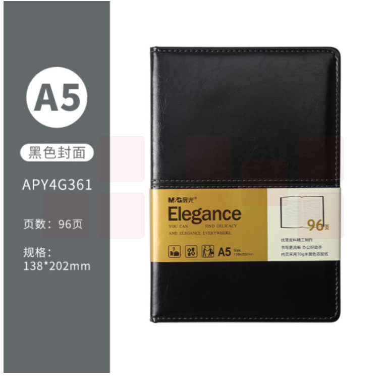 晨光(M&G)A5/96张笔记加厚商务皮面会议活页皮革本APY4G361