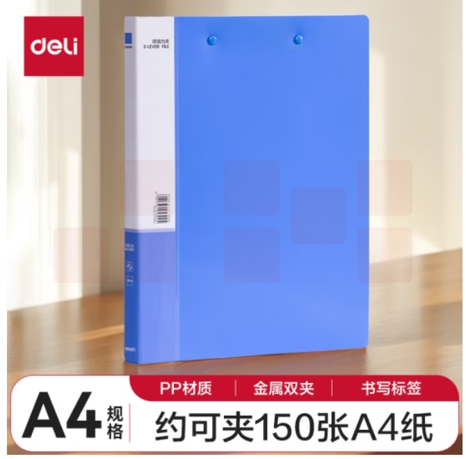 得力(deli)金属双强力夹资料册文件夹 5302蓝