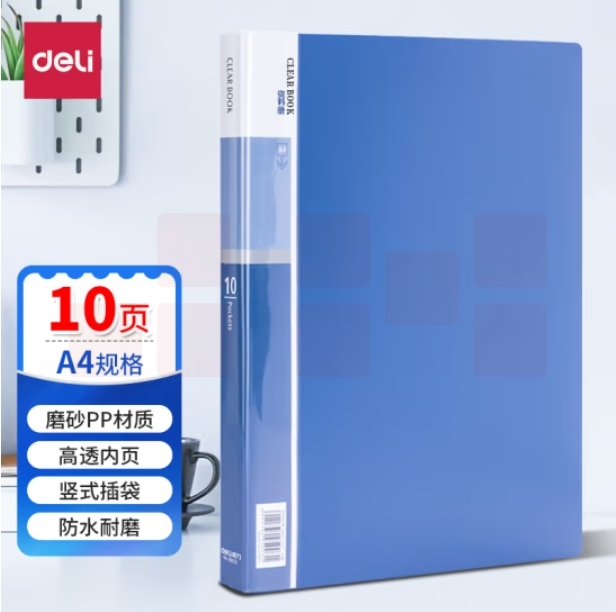 得力（deli）A4/10页资料册文件活页收纳册文件夹 插页袋收纳袋收纳册5001