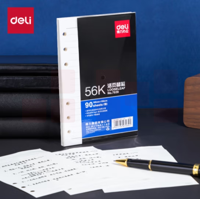 得力（deli）活页本替芯6孔活页替芯56K/90张 笔记本记事本内芯7939