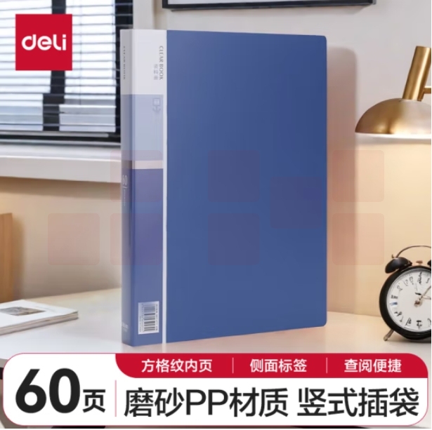 得力A4 60页资料册/插袋文件册/活页文件夹 5005  235*310*34mm