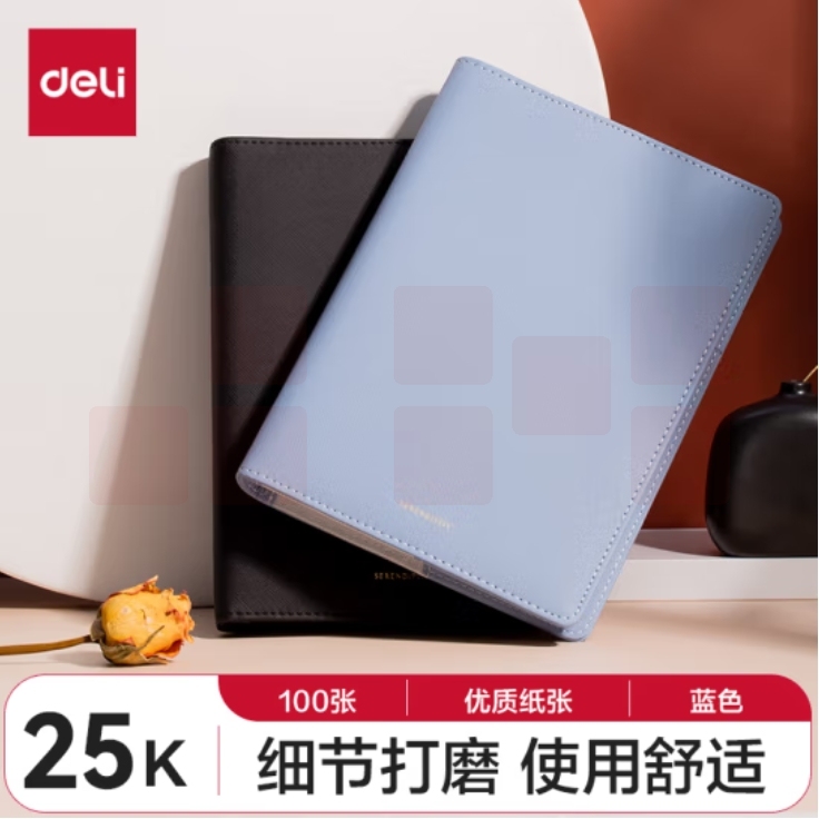 得力(deli)25K100张活页笔记本 莫兰迪色系商务记事本皮面本210mm*145mm 蓝色22287