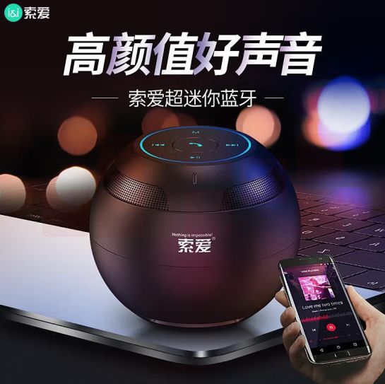 索爱（soaiy）S-35Plus蓝牙音箱音响插卡迷你 黑色