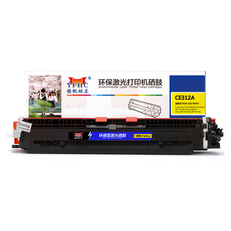 扬帆耐立YFHC CE312A(126A)/329黄粉(带芯片)
