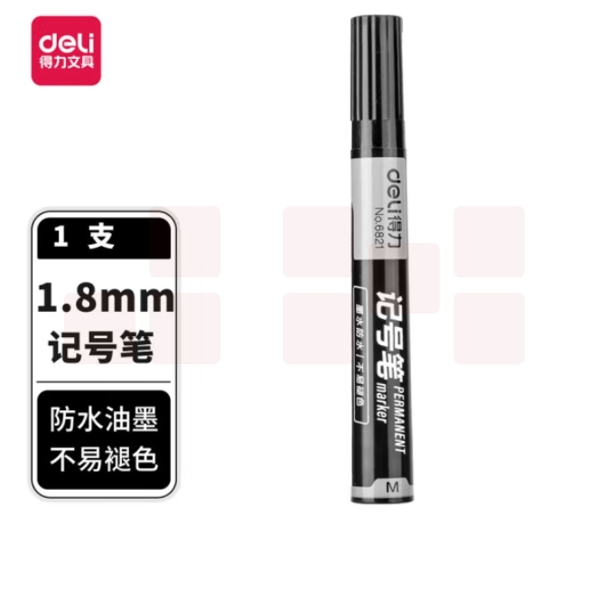 得力6821 油性记号笔 物流打包油性笔  马克笔 大头笔光盘笔 黑色