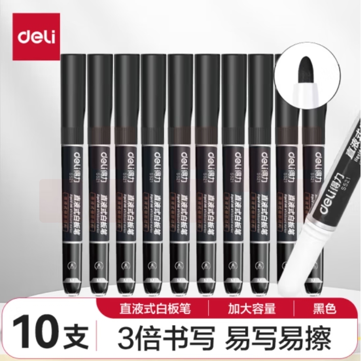 得力(deli) 细头直液式白板笔线符1.3mm 可擦白板笔 黑色 S521黑