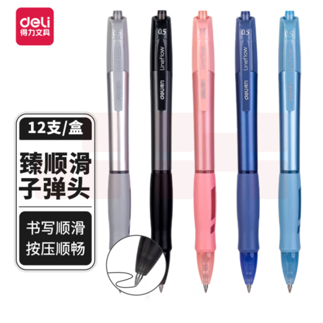 得力S08-B臻顺滑中性笔0.5mm弹簧头签字笔12支(黑)