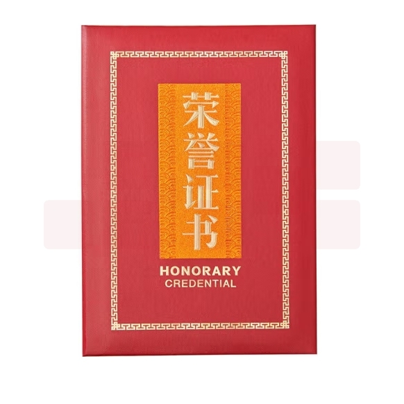 晨光（M&G）12K尊贵特种纸荣誉证书 ASC99315 单本装含芯 227mm*160mm