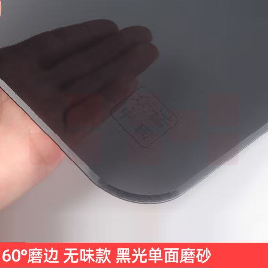   水晶板  黑光单面磨砂 厚3.0mm  1.2*1.8米 货号：JC